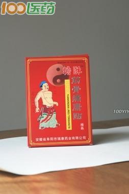 蟾酥  精品贴膏