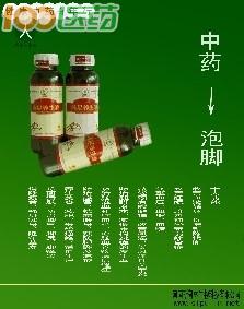 中药泡脚液中药泡脚产品（体验+会议营