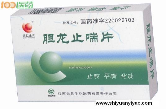 胆龙止喘片