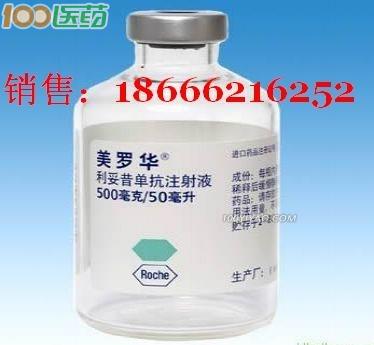 美罗华--利妥昔单抗注射液  129
