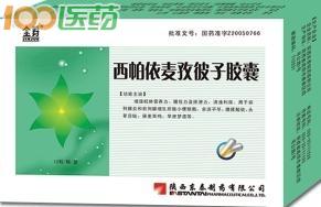 西帕依麦孜彼子胶囊 