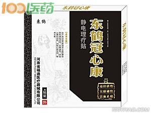 静电理疗贴系列(东鹤 东鹤冠心康贴)