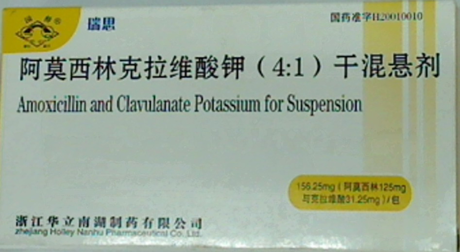 阿莫西林克拉维酸钾干混悬剂