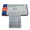 惠尔血(重组人粒细胞刺激因子注射液)