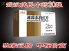 通滞苏润江片