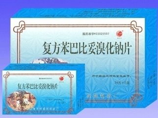 复方苯巴比妥溴化钠片