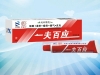 一夫百应软膏