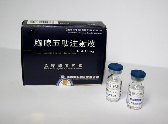 胸腺五肽注射液