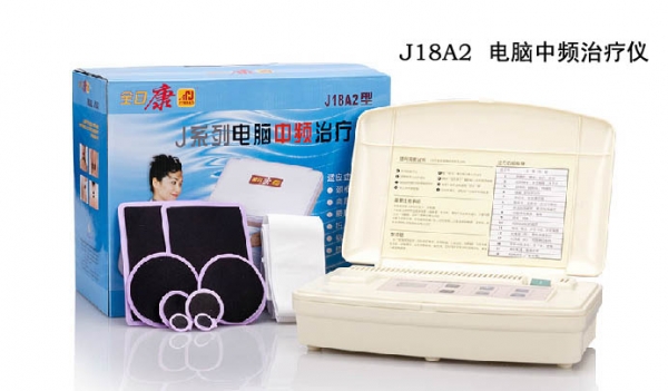 全日康电脑中频治疗仪J18A2型