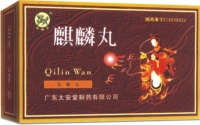 麒麟丸