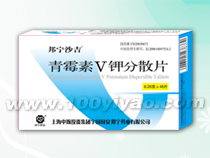青霉素V钾分散片(邦宁沙吉)抗生素 