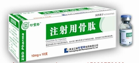 注射用骨肽