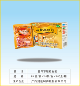 益母草颗粒盒装