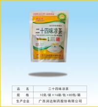 二十四味凉茶