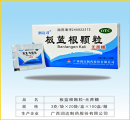 板蓝根颗粒盒装无糖