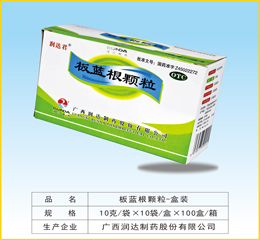 板蓝根颗粒盒装