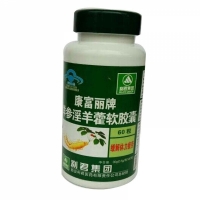 洋参淫羊藿软胶囊
