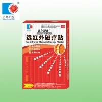 远红外磁疗贴