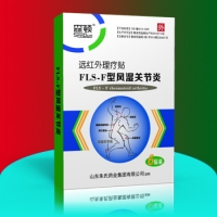 远红外理疗贴系列风湿性关节炎丨风湿骨