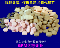 玉米肽 片OEM 代加工 贴牌