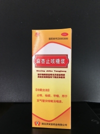 麻杏止咳糖浆 100ml 底价供货！