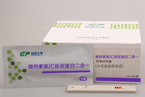 PCT/CRP二合一检测试剂盒（干式