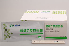 hs-CRP检测试剂盒（干式免疫荧光
