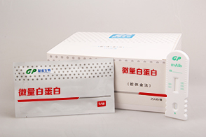 微量白蛋白检测试剂盒（胶体金法）
