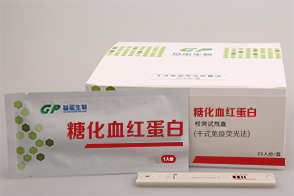 HbA1c检测试剂盒（干式免疫荧光法