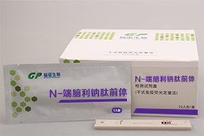 NT-proBNP体检测试剂盒（干式
