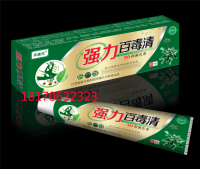 强力百毒清
