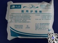 医用护理垫
