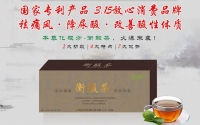 痛风专利产品，本草化极方-衡酸茶，祛