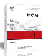 热疗贴生产厂家，诚招加盟，价格/批发