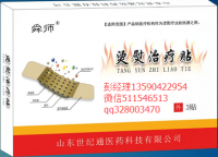 烫熨治疗贴厂家，中药烫熨治疗oem贴