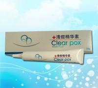 清痘精华