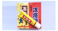 快速蛇油冻疮消