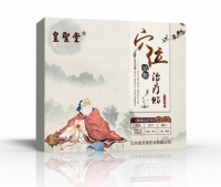 皇圣堂失眠贴
