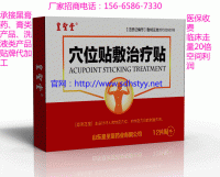穴位贴厂家|穴位贴代理价格|加工穴位