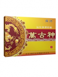 万古神,远红外理疗贴,生产厂家,OE