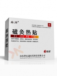 磁灸热贴山东生产厂家OEM贴牌加工