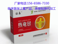 浙江中标挂网膏药|浙江挂网医疗耗材