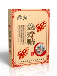 舜师热疗贴山东生产厂家OEM贴牌加工