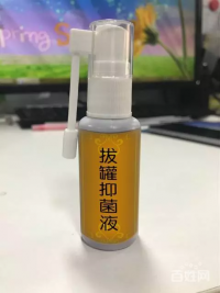 萨满48 穴拔罐液 萨满拔罐拿灵拔罐