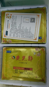 微商膏药生产厂家膏药oem代加工，适