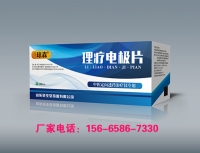 医院门诊用理疗电极片|琼森贴膏