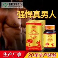 人参玛咖牡蛎片/保健食品