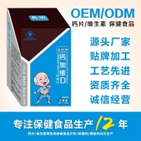 陕西盖铂维生素oem价格