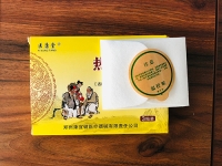 热敷灵贴