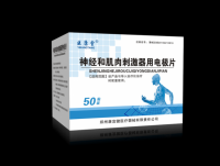 神经和肌肉刺激器用电极片